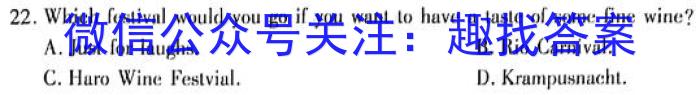 湖北省2024年春"荆、荆、襄、宜四地七校考试联盟"高二期中联考英语试卷答案