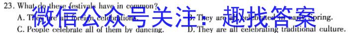2024届三重教育高三5月考试英语