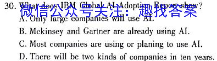 河北省2024年初三模拟演练（八）英语试卷答案