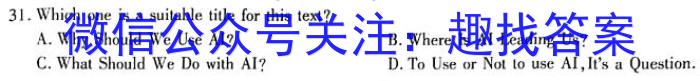 2024年湖南省初中学业水平考试模拟试卷(五)英语