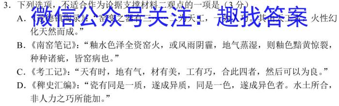 河北省2025届高三年级大数据应用调研联合测评(I)语文