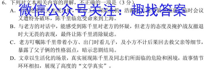 河南省2023-2024学年度七年级下学期期末教学质量监测语文