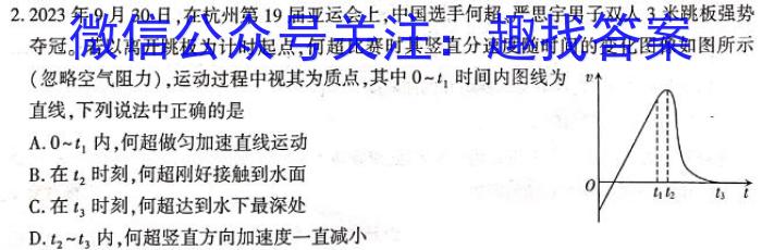 安徽省蚌埠市高新区2023-2024第二学期八年级期中调研物理试卷答案