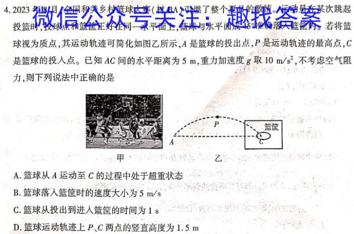 2023年陕西省九年级教学质量检测(三角)物理试题答案