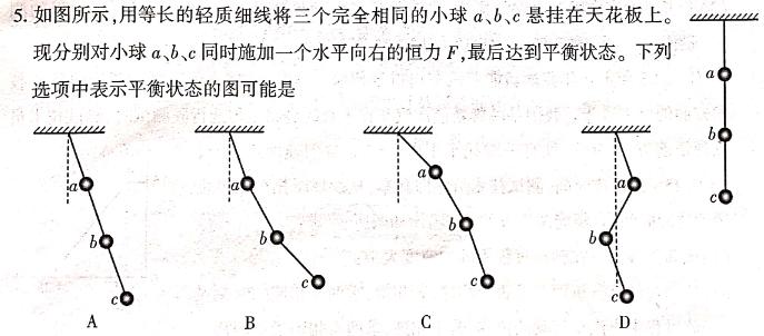 ［安徽中考］2024年安徽省初中学业水平考试道德与法治试题及答案(物理)试卷答案