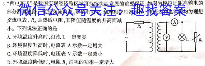 2024届重庆市第八中学高考适应性月考卷(六)物理