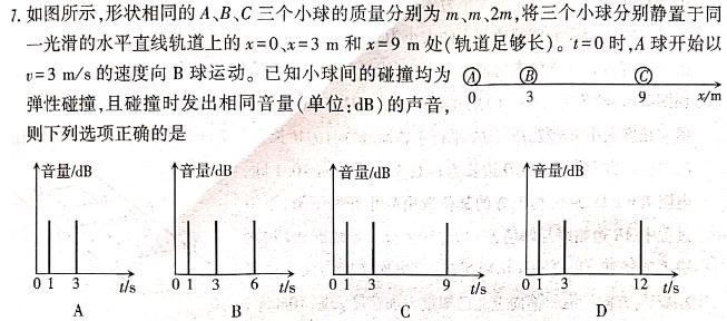 [今日更新]［惠州三模］惠州市2024届高三模拟考试试题.物理试卷答案