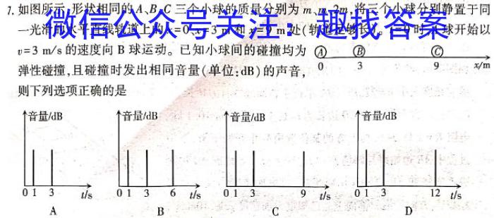 甘肃省酒泉市2023-2024学年高一下学期期中考试h物理