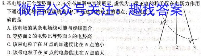 江苏省常州市第一中学2023-2024学年高三第二学期期初检测卷f物理