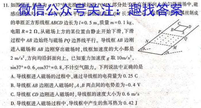 名校之约-2024河南省中招考试模拟试卷(二)2物理`