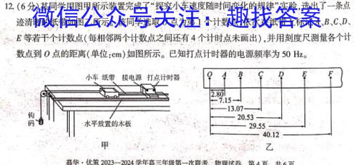 陕西省2024年初中学业水平考试模拟试题（三）物理试卷答案