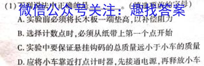 江西省2023~2024学年度八年级上学期期末综合评估 4L SWXQ-JX物理`