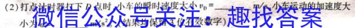 辽宁省2023-2024学年度（下）七校协作体高二联考（3月）物理`