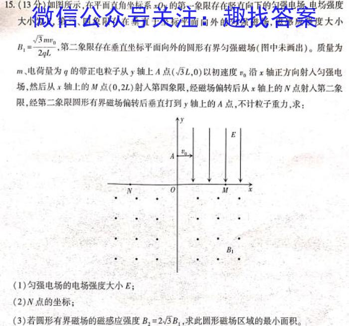 福建省2024年高三年级4月末市质检物理`