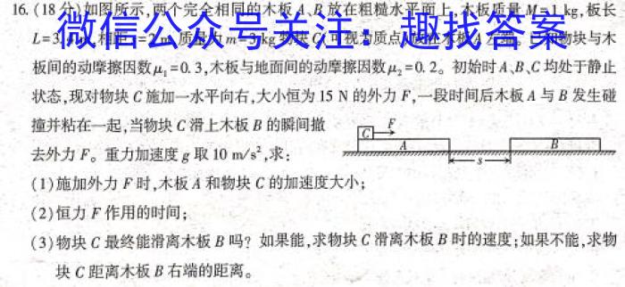 江西省2023-2024学年度第一学期八年级期末作业题物理试卷答案