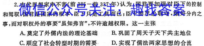 襄阳市优质高中2024届高三联考（2月）&政治