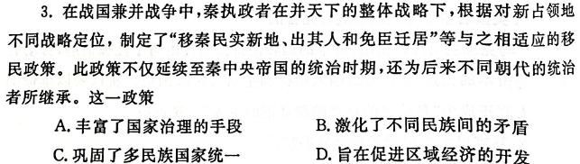 [今日更新]九师联盟 2025届安徽省高三摸底大联考历史试卷答案