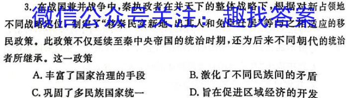 2024届浙江省中考模拟卷(三)政治1