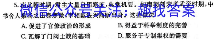 2024届江西省初中学业水平评估(六)6历史试题答案