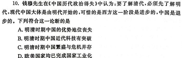 2024年陕西省初中学业水平考试·临考冲刺卷（A）思想政治部分