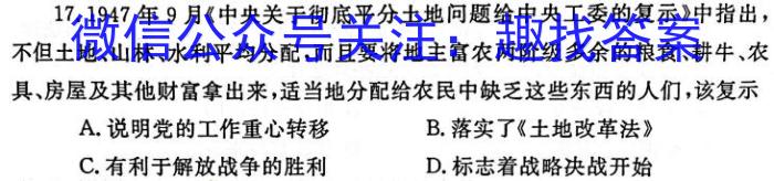 安徽省2024年九年级质量调研检测(三)政治1