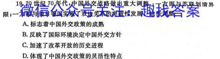 陕西省西安工业大学附属中学2024年九年级第四次适应性训练历史试卷答案