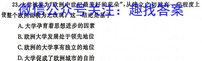 辽宁省2023-2024学年度下学期期末考试高一年级历史试题答案