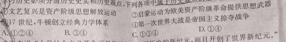 [青岛三模]山东省2024年高三年级第三次适应性检测(2024.05)历史