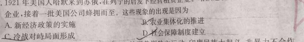 [今日更新]河北省2023~2024学年度七年级上学期阶段评估(二)[3L-HEB]历史试卷答案