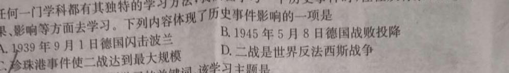 [今日更新]西山区2024届下学期第三次高三教学质量检测历史试卷答案