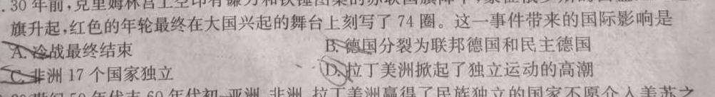 [今日更新]甘肃省2024~2025学年度第一学期第一次月考试卷（高三）历史试卷答案