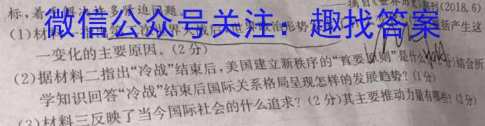 三晋卓越联盟·山西省2023-2024学年高三4月质量检测卷历史试卷答案