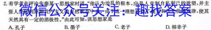 2023年陕西省九年级教学质量检测(三角)历史试卷答案