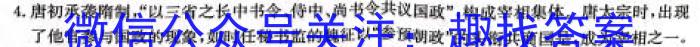 凤翔师范附属中学2023-2024学年度第一学期九年级第二次学情调研政治1