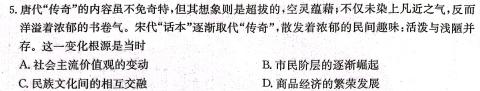 [今日更新]重庆八中2024-2025学年度上学期高三年级入学适应性训练历史试卷答案