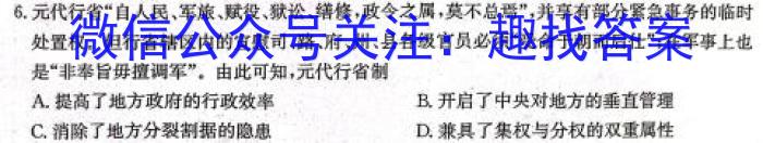 安徽省2024年九年级考试无标题(G)历史试卷