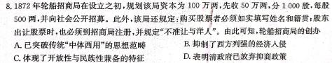 [今日更新]安徽省鼎尖教育2023-2024学年第二学期高一开学质量调研监测历史试卷答案