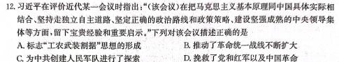 [今日更新]2024年河南省普通高中招生考试临考名师押题最后一卷历史试卷答案
