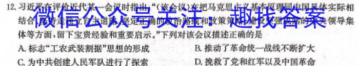 河南省许昌市襄城县2023-2024学年第二学期八年级期中教学质量检测历史试题答案