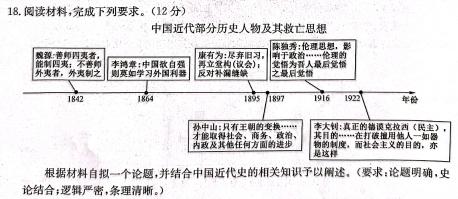 江西省南城一中2023-2024学年度高一下学期3月月考历史