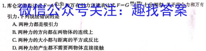 2024年春季湖北省部分高中联考协作体期中考试（高二）物理试卷答案