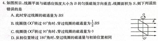 [今日更新]2024年河南省中招重点初中模拟联考(二)2.物理试卷答案