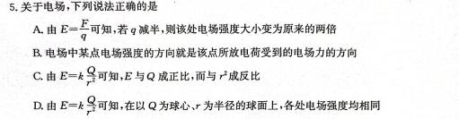 [今日更新]江西省2024届七年级第五次阶段适应性评估［R-PGZX A JX］.物理试卷答案