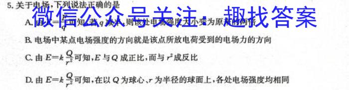 广东省2024年汕头市普通高考第一次模拟考试h物理