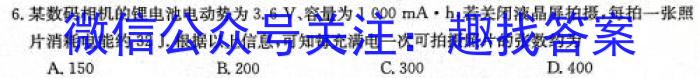 河北省保定市2023-2024学年度第二学期高一期末调研考试物理`