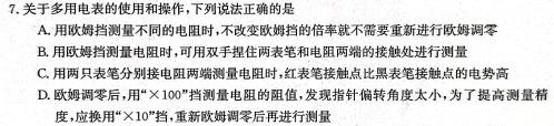 [今日更新]河北省六校联盟高一年级2024年4月期中联考(241779D).物理试卷答案