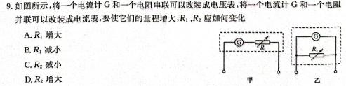 [今日更新]山西省2024届九年级学业水平检测卷（117）.物理试卷答案