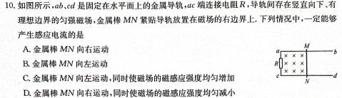 [今日更新]江西省2024年初中学业水平考试样卷试题卷（三）.物理试卷答案