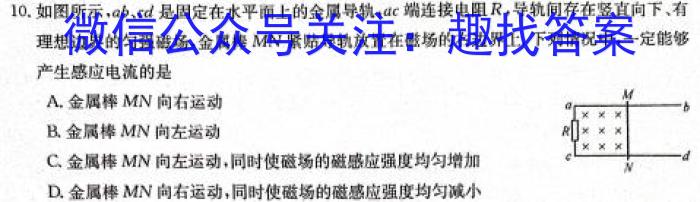 丽水市2023学年第二学期普通高中教学质量监控（高二）物理试题答案