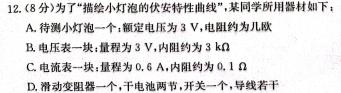 [今日更新]河北省保定市2024年高三第一次模拟考试.物理试卷答案